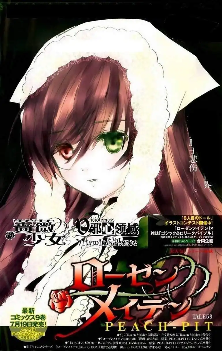 Rozen Maiden II Chapter 59 1